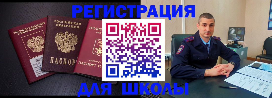 временная регистрация законно в Канске