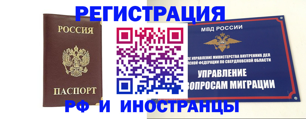 временная регистрация госуслуги в Канске